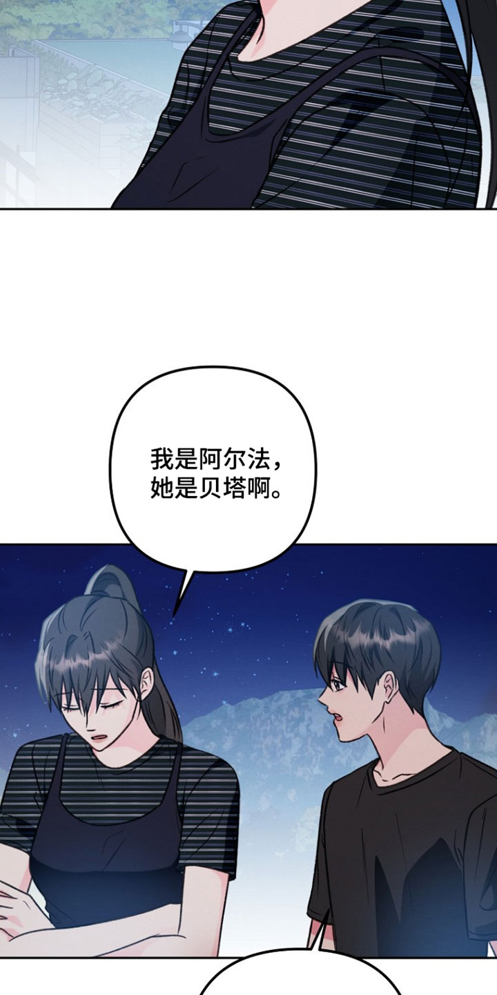 潮汐锁定漫画,第56章：理解1图