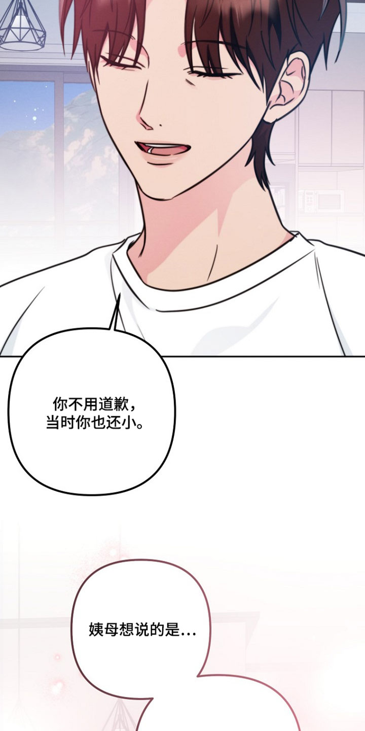 潮汐锁定漫画,第47章：我会好好表现的3图