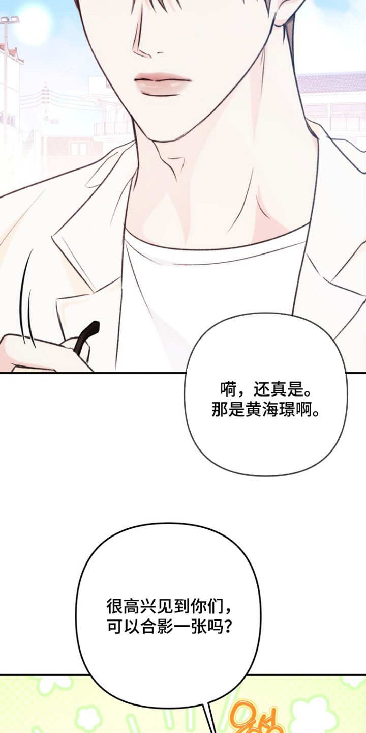 潮汐锁定漫画,第52章：确实很顺利2图