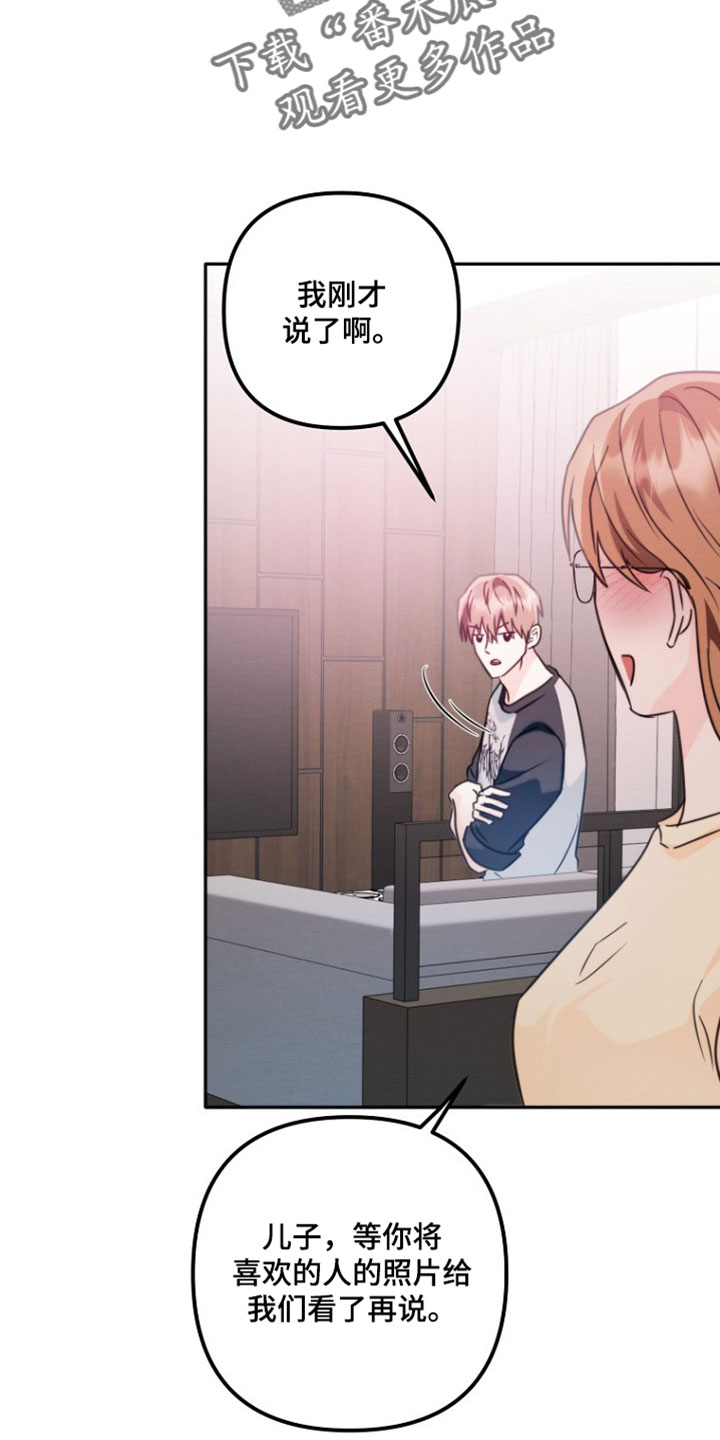 潮汐锁定漫画,第47章：我会好好表现的3图