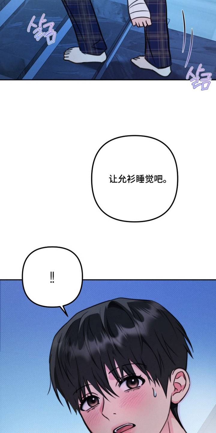 潮汐锁定漫画,第48章：你还是管好自己3图