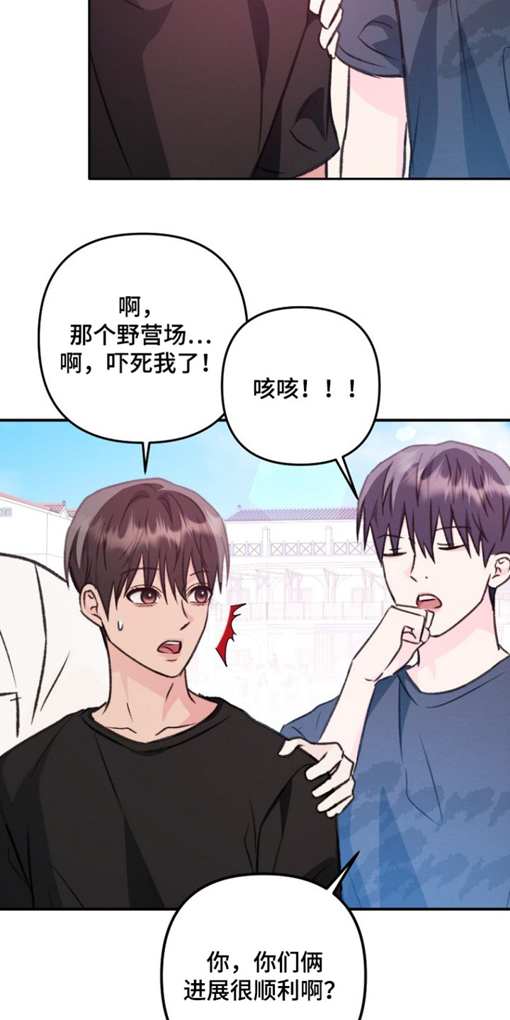 潮汐锁定漫画,第52章：确实很顺利3图