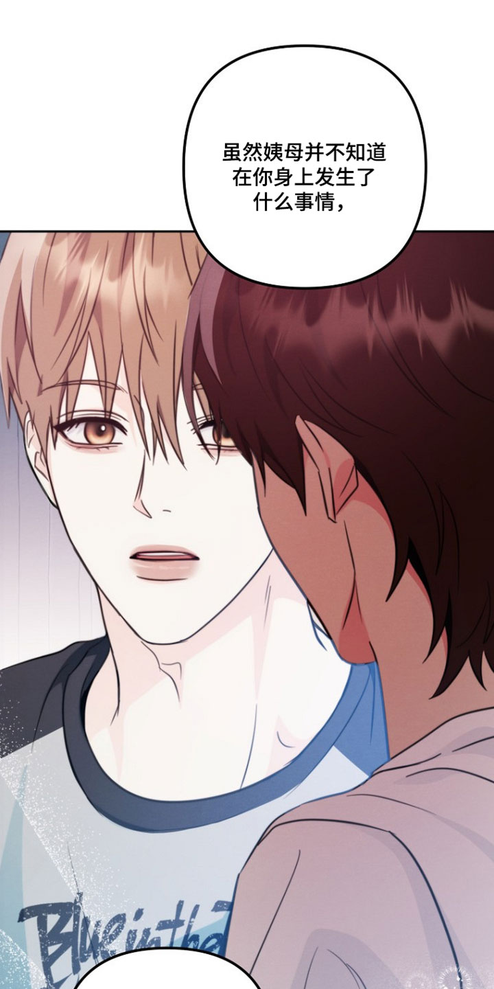 潮汐锁定漫画,第47章：我会好好表现的5图