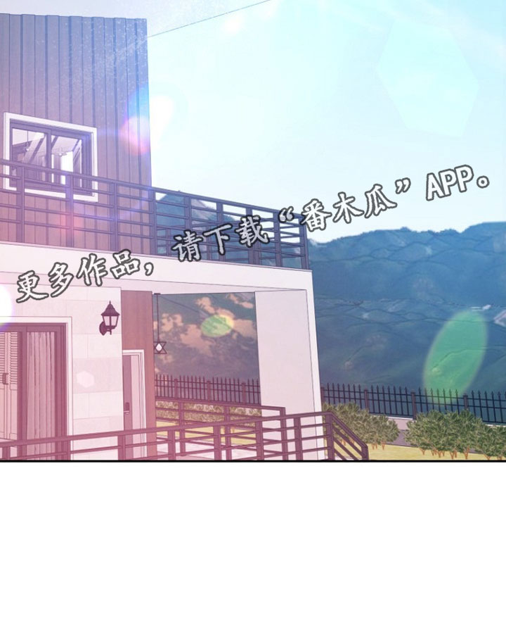 潮汐锁定漫画,第51章：我不会让你为难的2图
