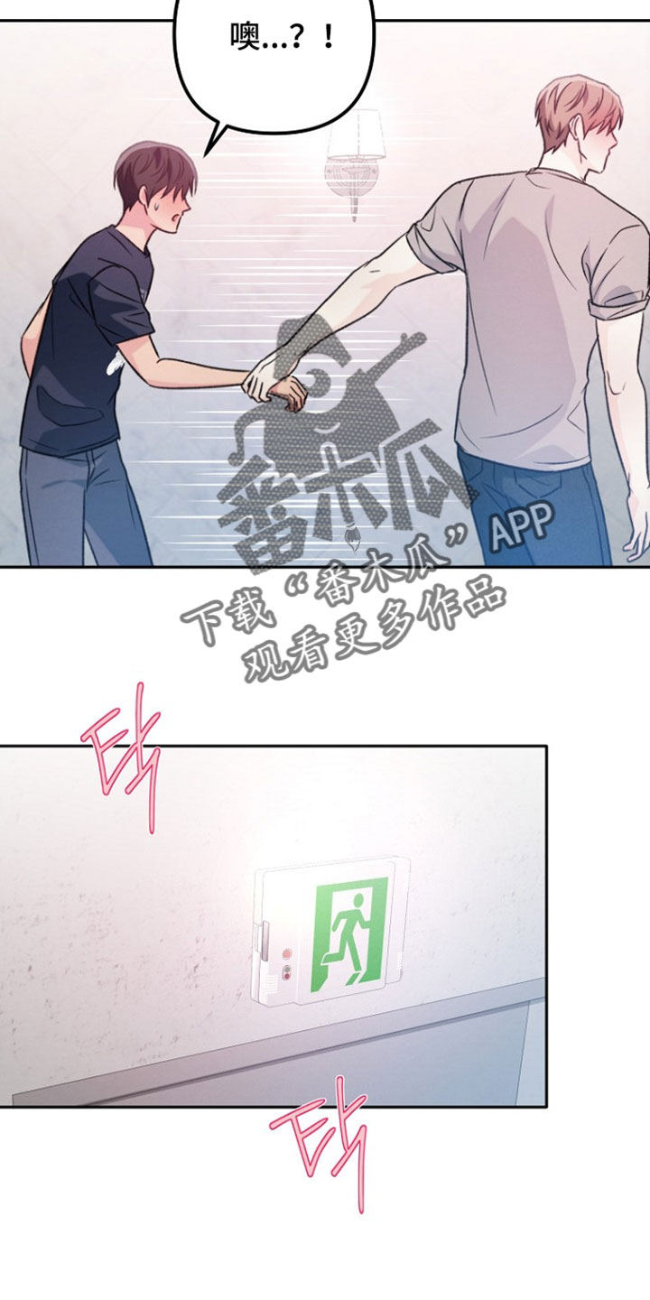 潮汐锁定漫画,第57章：方便的时候告诉我4图