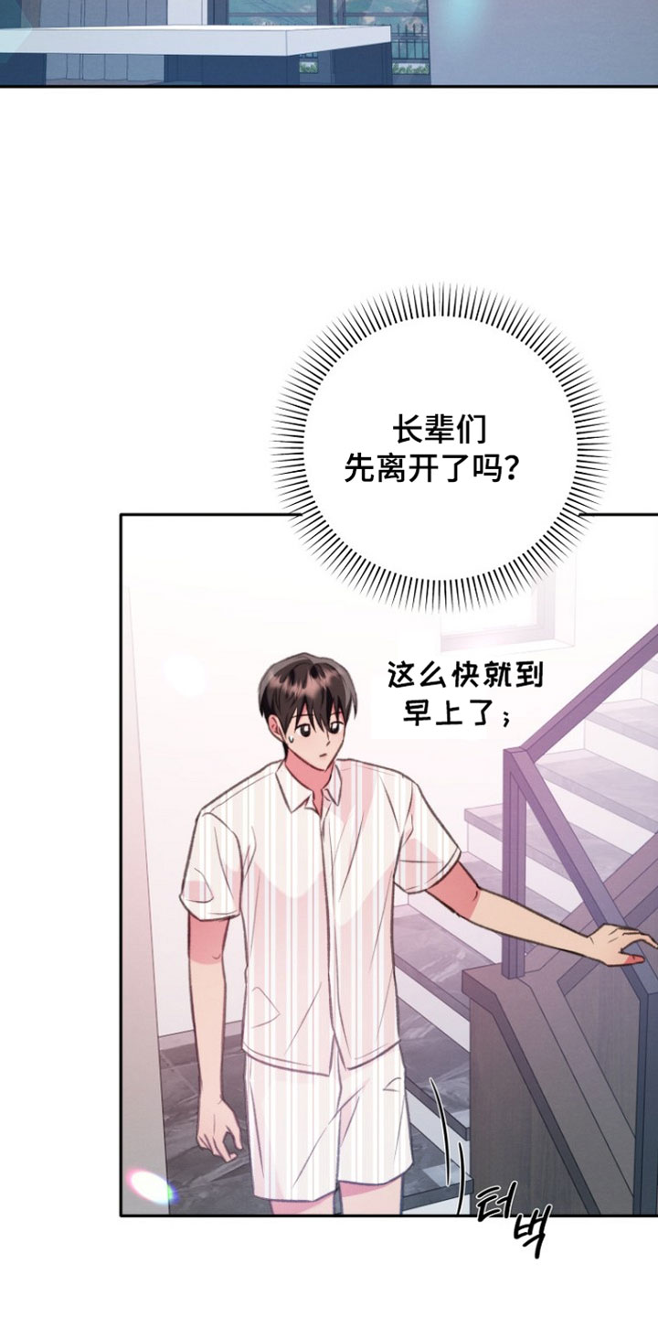 潮汐锁定漫画,第51章：我不会让你为难的4图