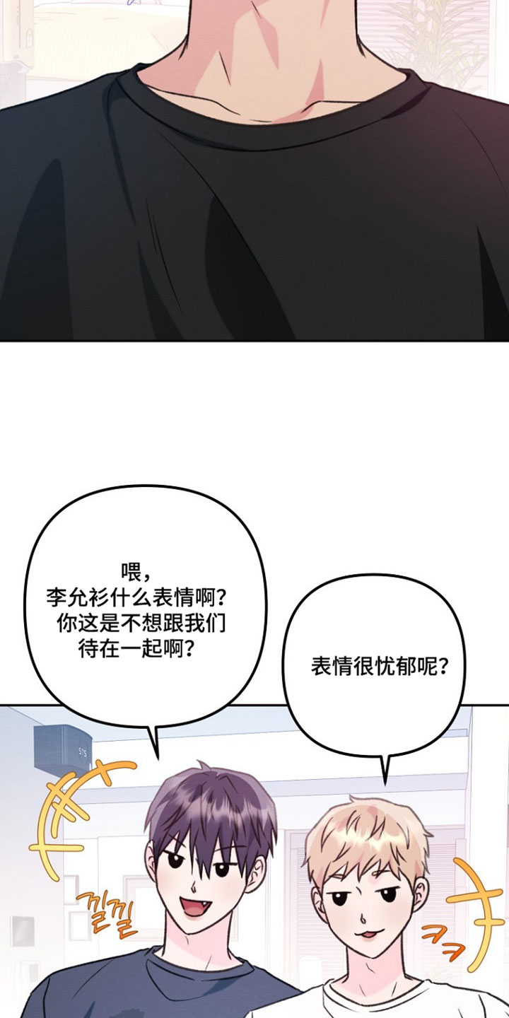 潮汐锁定漫画,第54章：独处5图