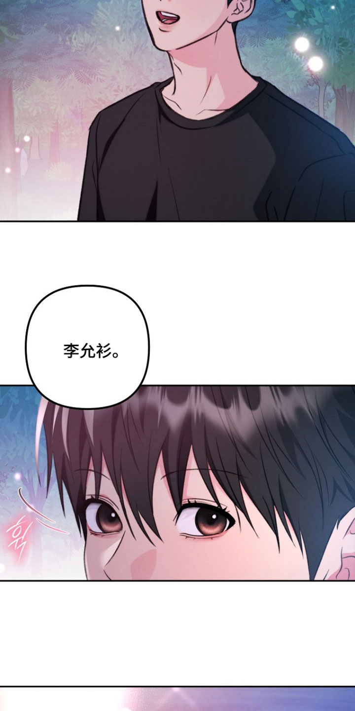 潮汐锁定漫画,第53章：真的好漂亮4图