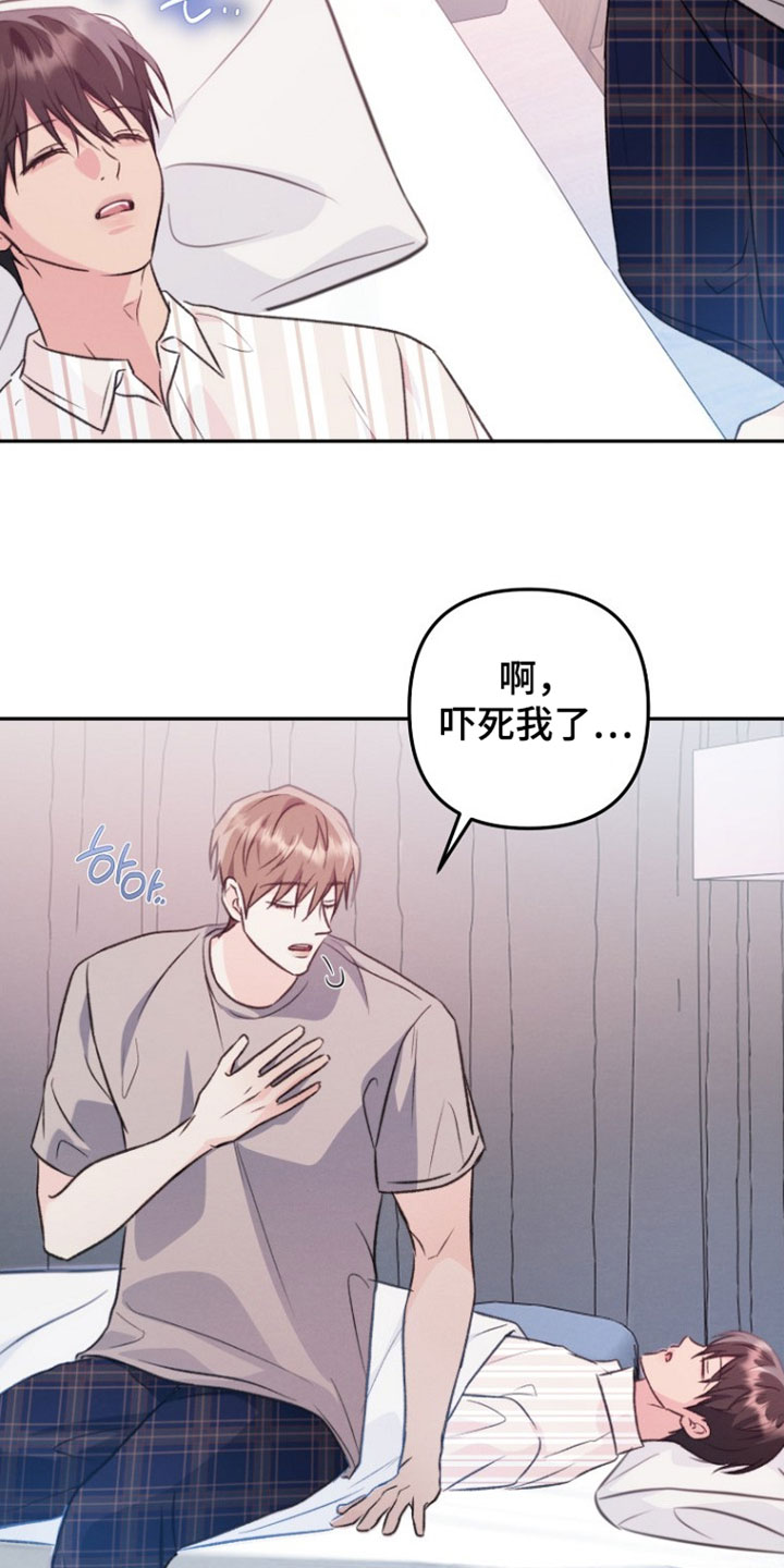 潮汐锁定漫画,第52章：确实很顺利5图