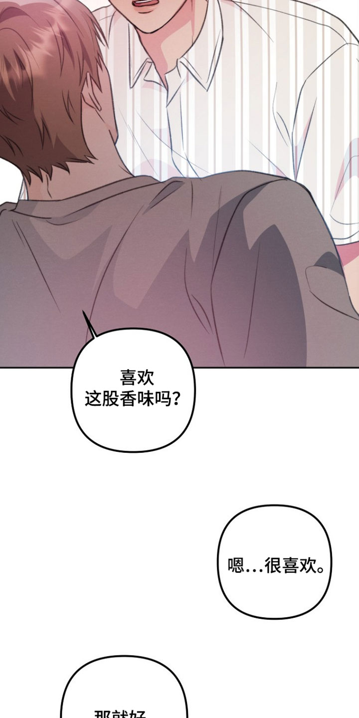 潮汐锁定漫画,第50章：我想知道1图