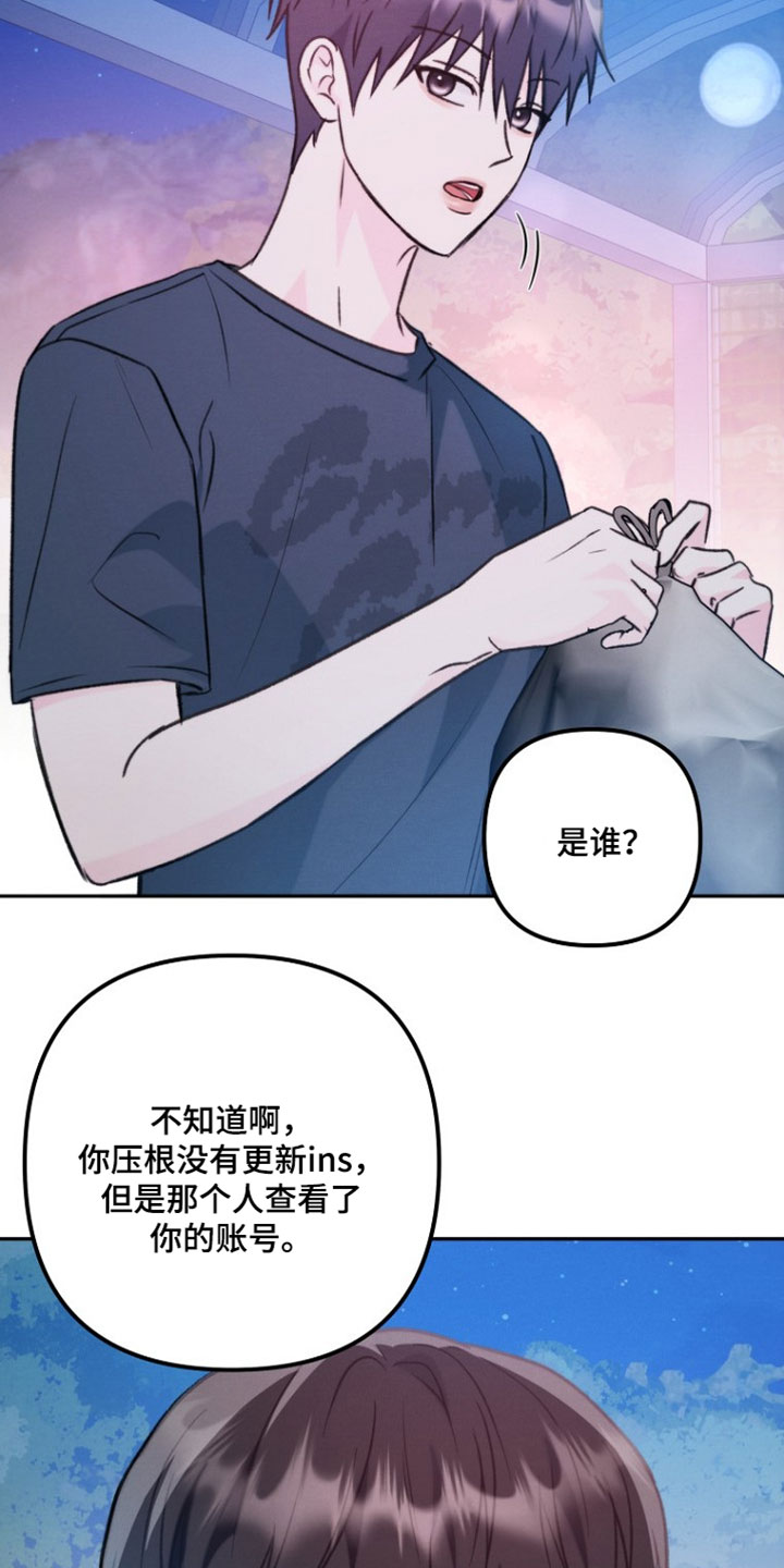 潮汐锁定漫画,第54章：独处5图