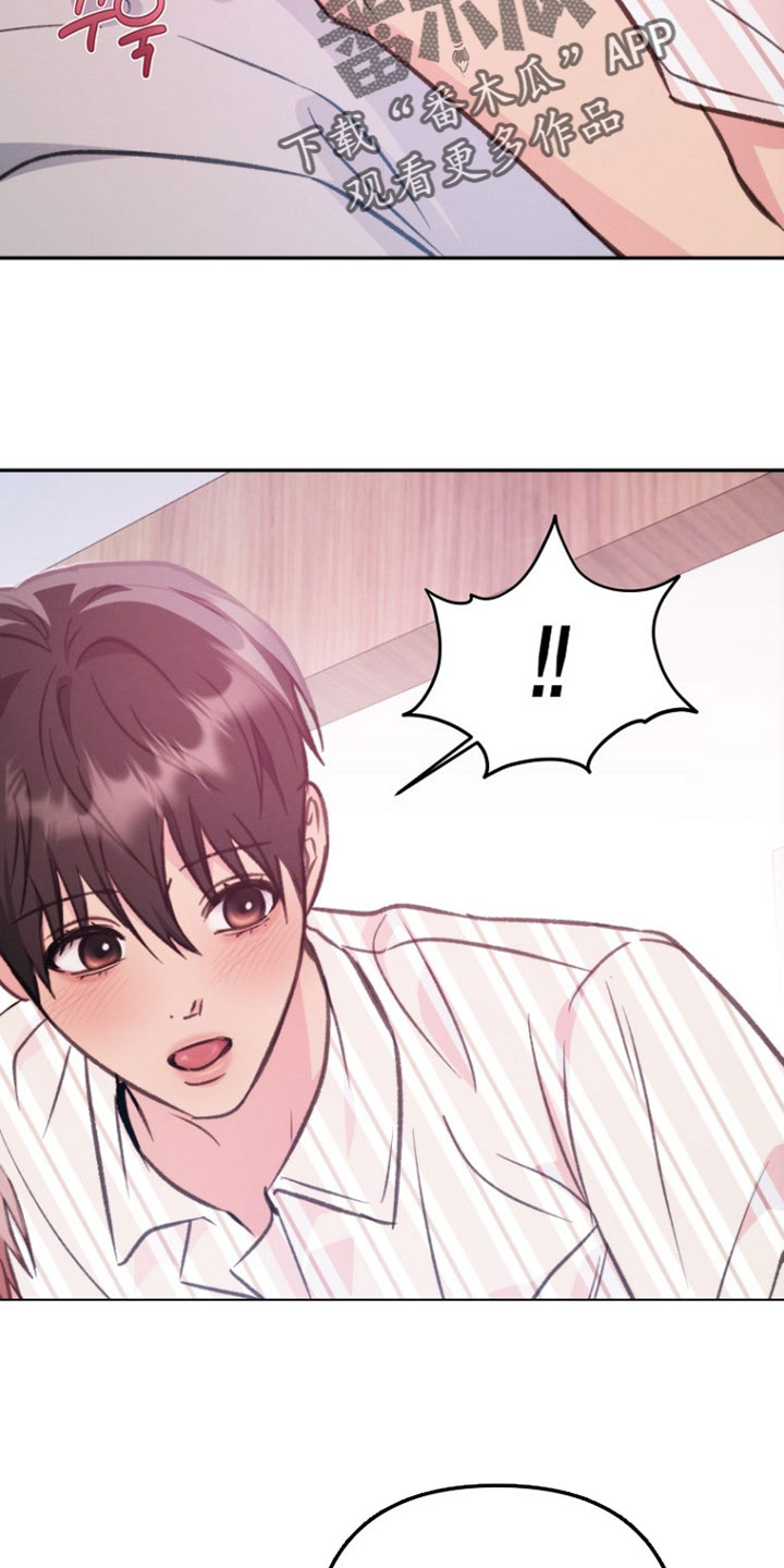 潮汐锁定漫画,第51章：我不会让你为难的2图