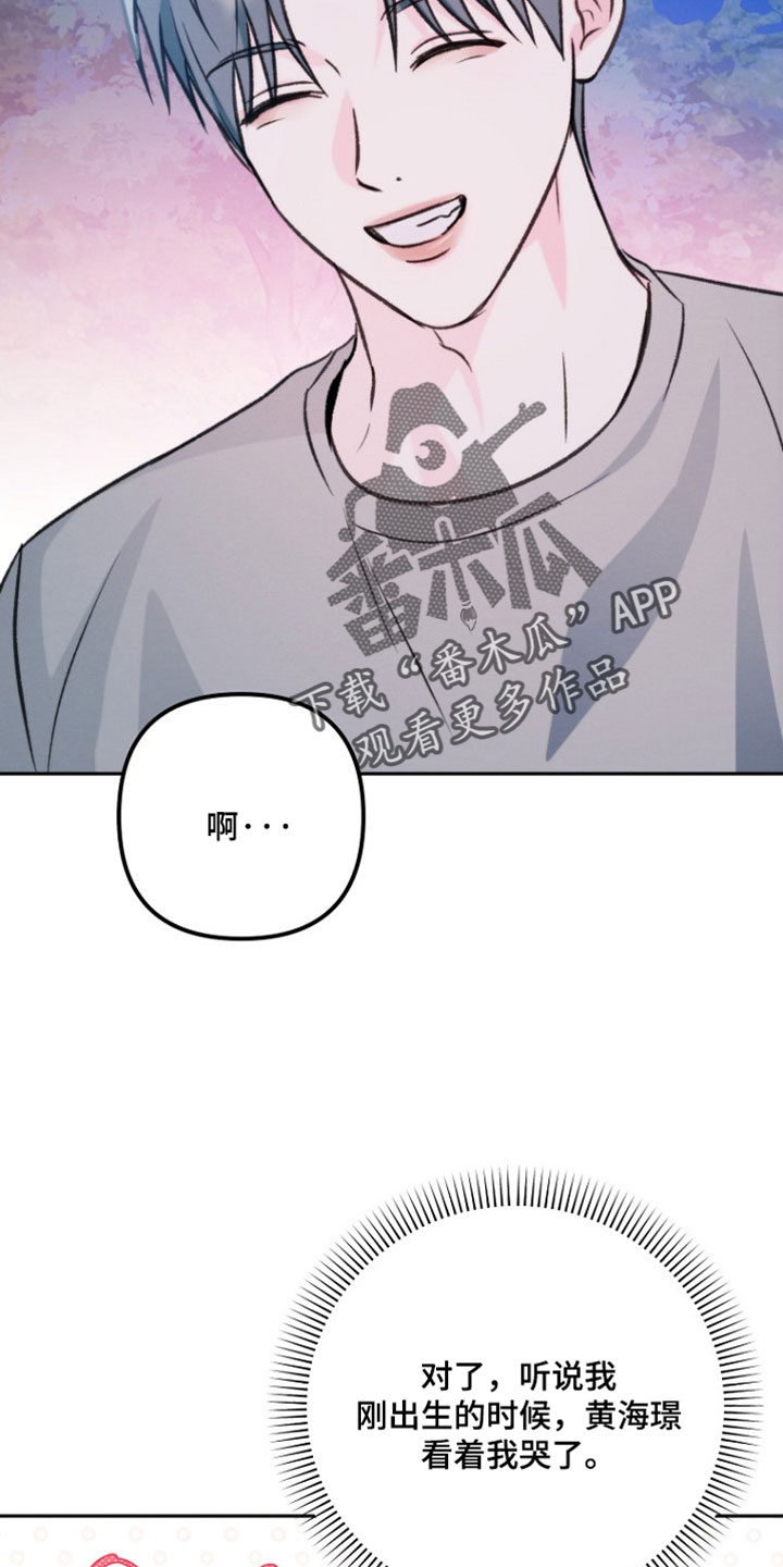 潮汐锁定漫画,第54章：独处4图