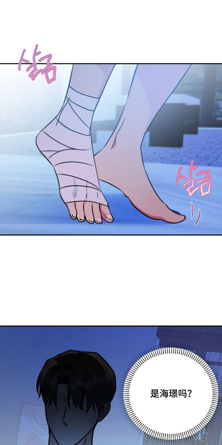 潮汐锁定漫画,第48章：你还是管好自己4图