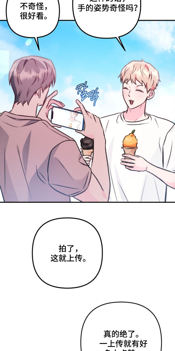 潮汐锁定漫画,第52章：确实很顺利2图