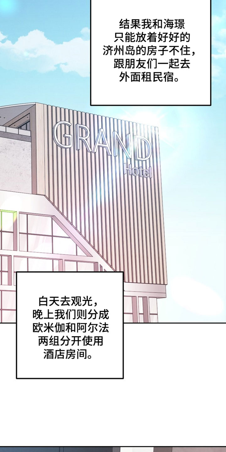 潮汐锁定漫画,第57章：方便的时候告诉我5图