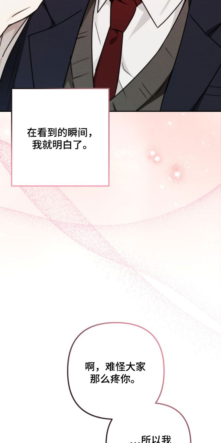 潮汐锁定漫画,第53章：真的好漂亮3图