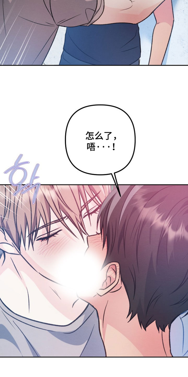 潮汐锁定漫画,第57章：方便的时候告诉我1图