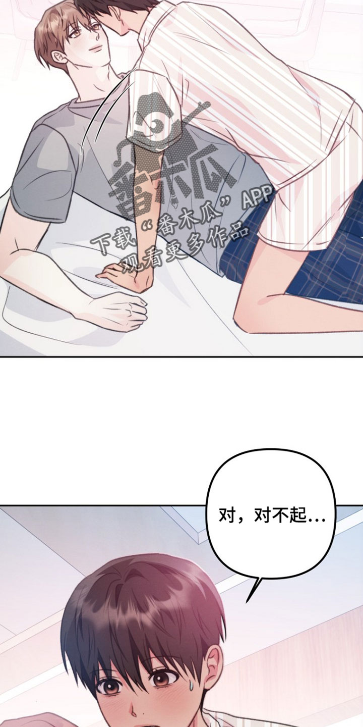 潮汐锁定漫画,第50章：我想知道5图