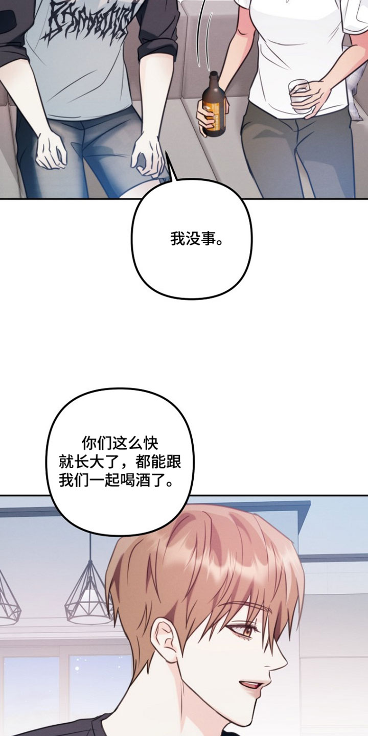 潮汐锁定漫画,第47章：我会好好表现的5图