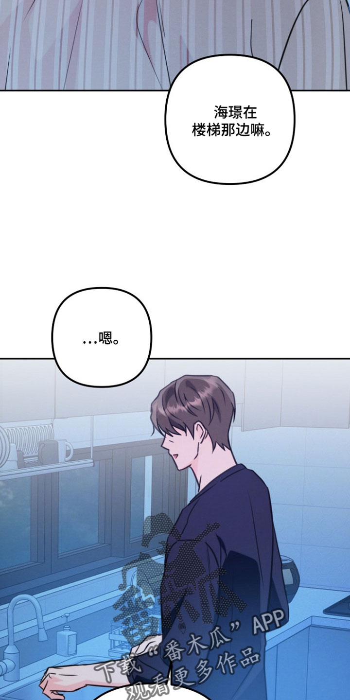 潮汐锁定漫画,第48章：你还是管好自己5图