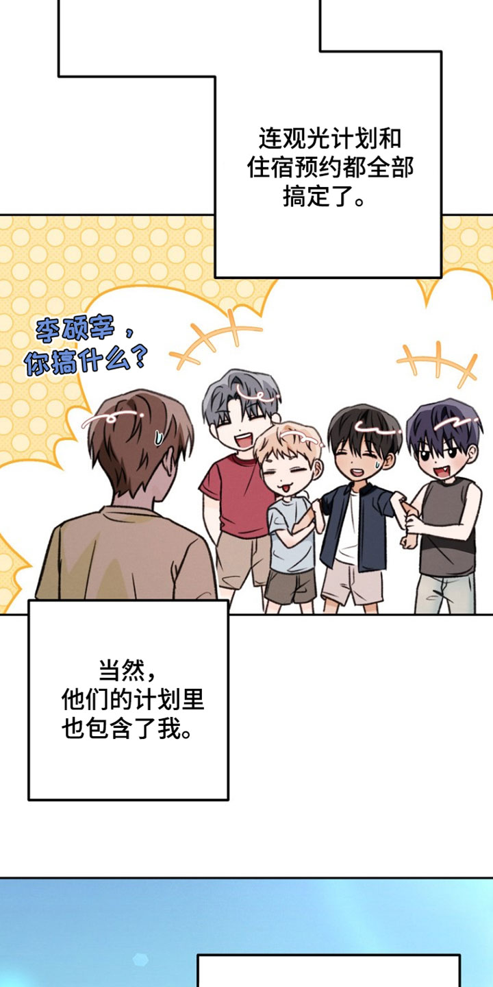潮汐锁定漫画,第57章：方便的时候告诉我4图