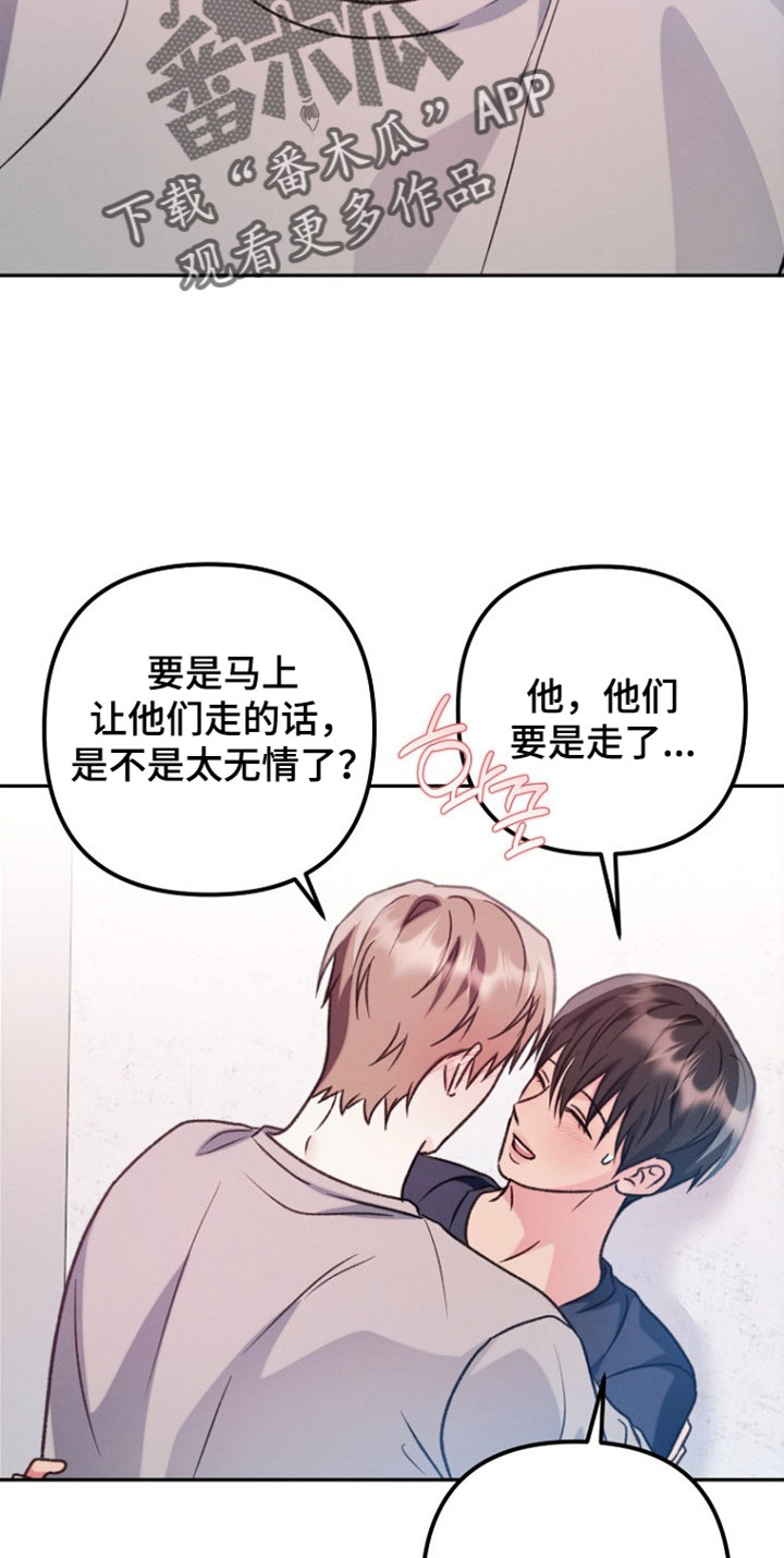 潮汐锁定漫画,第57章：方便的时候告诉我2图