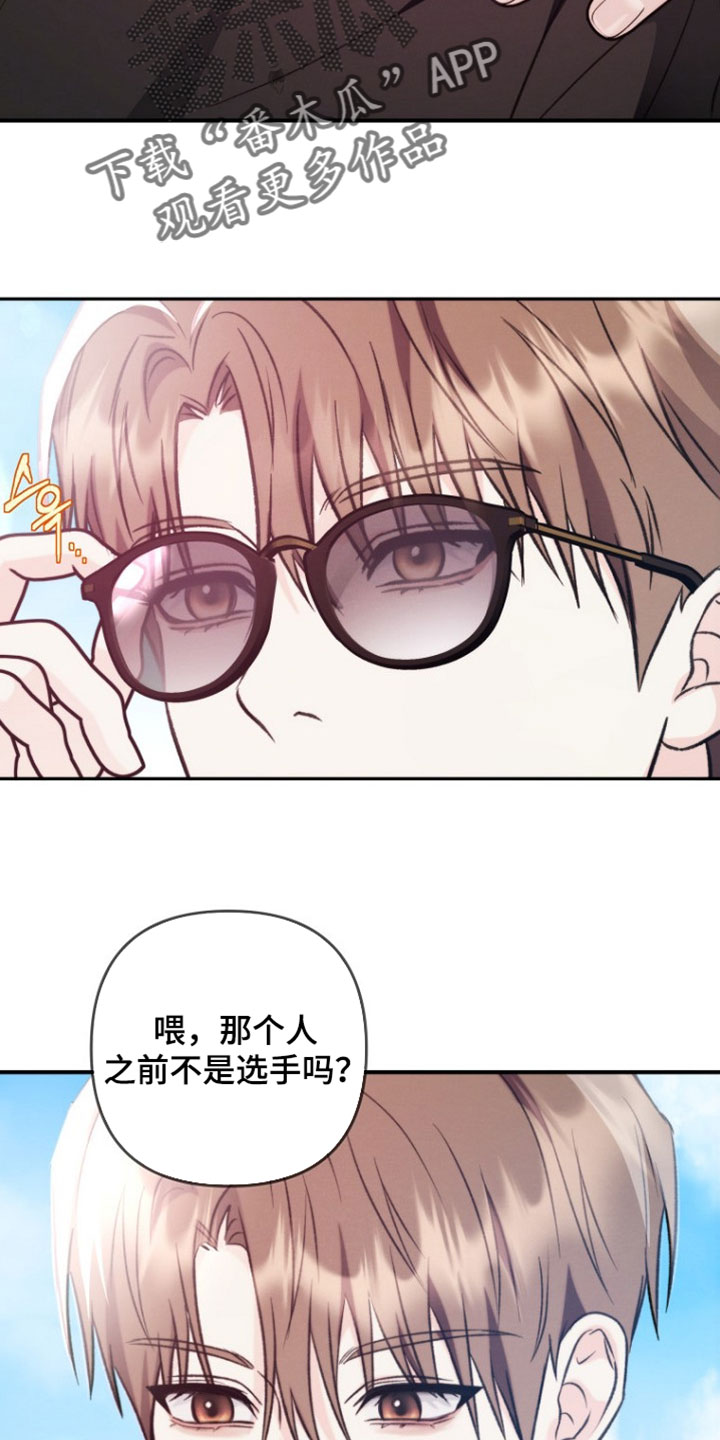 潮汐锁定漫画,第52章：确实很顺利1图