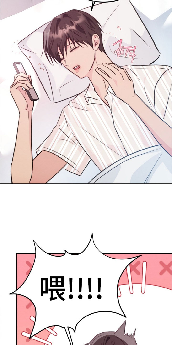 潮汐锁定漫画,第52章：确实很顺利4图