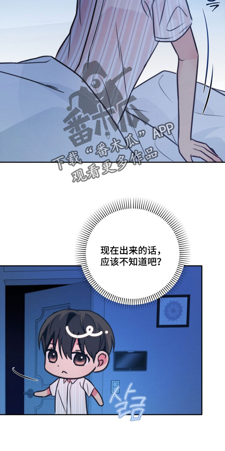 潮汐锁定漫画,第48章：你还是管好自己3图