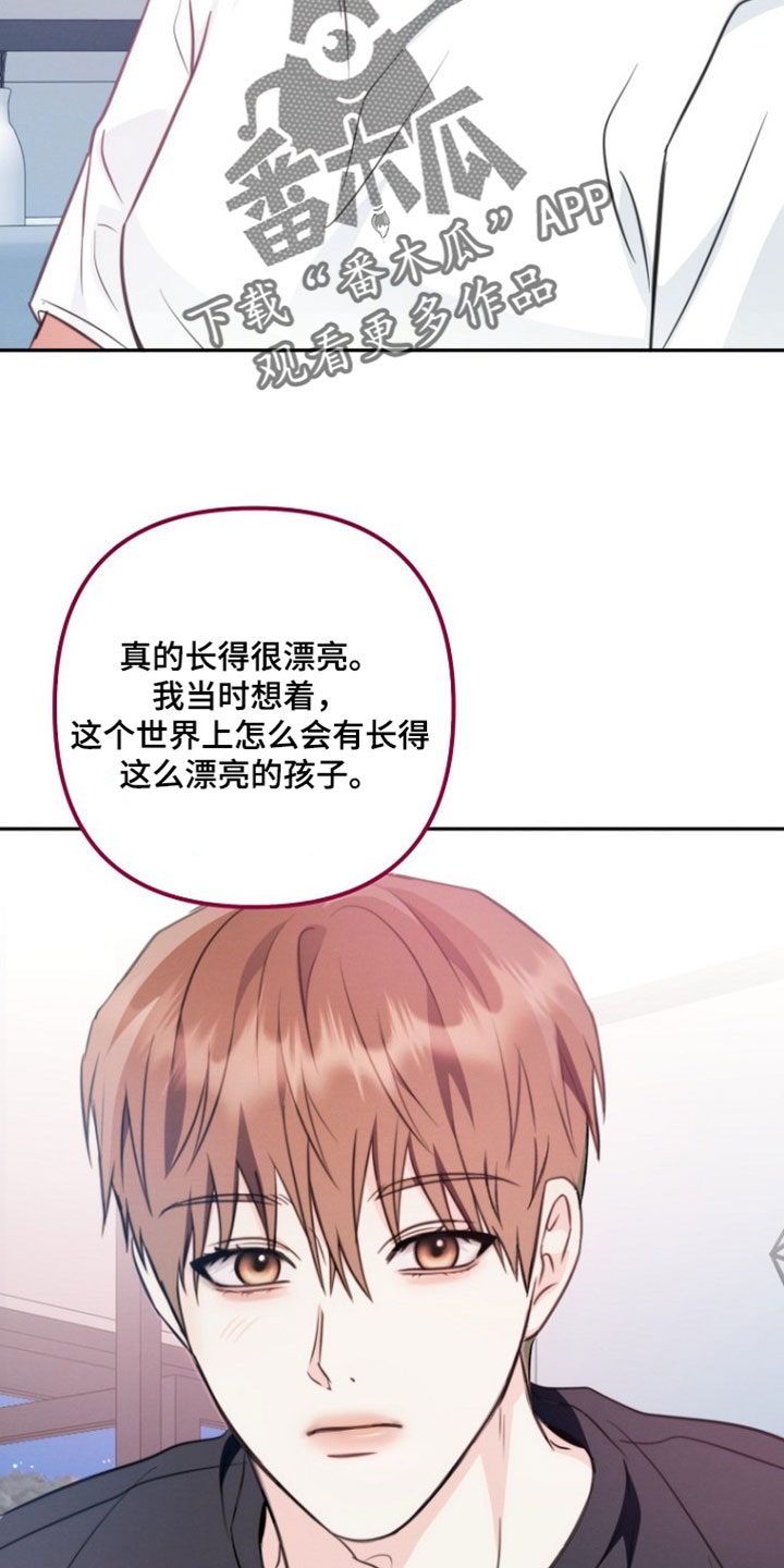 潮汐锁定漫画,第47章：我会好好表现的5图