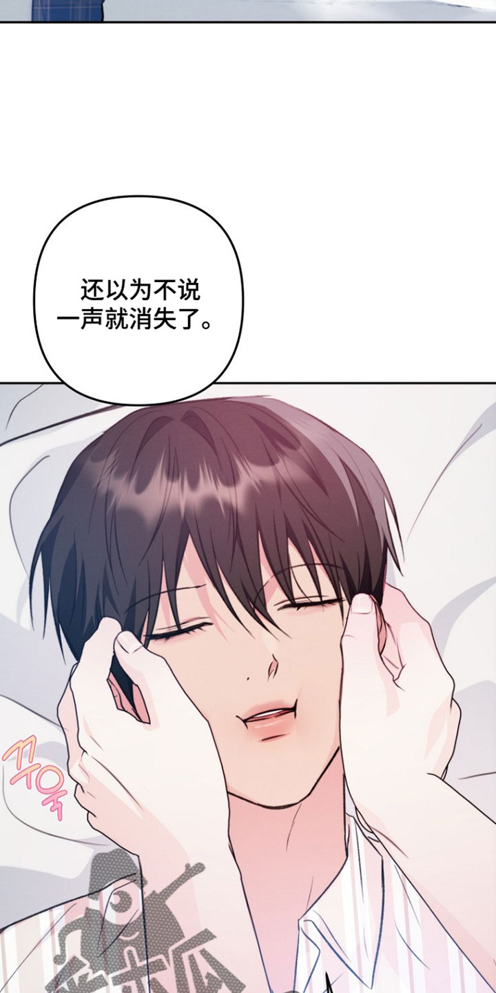 潮汐锁定漫画,第52章：确实很顺利1图