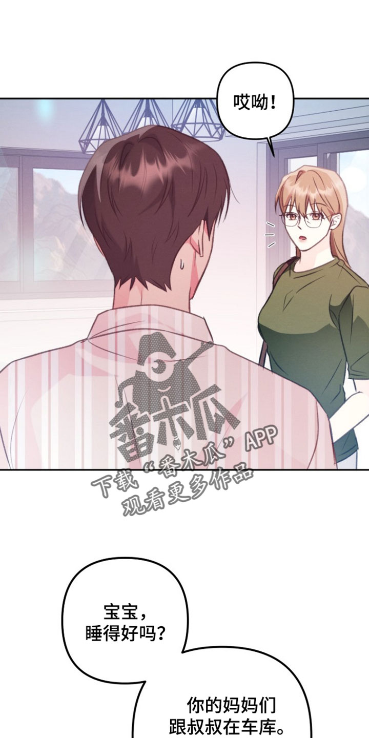潮汐锁定漫画,第51章：我不会让你为难的5图
