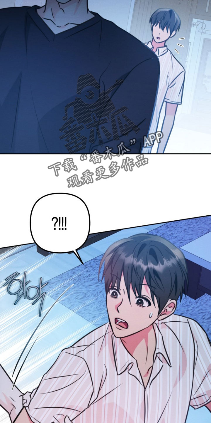 潮汐锁定漫画,第48章：你还是管好自己5图