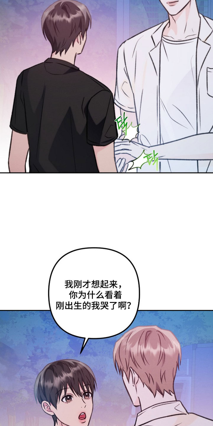 潮汐锁定漫画,第54章：独处1图