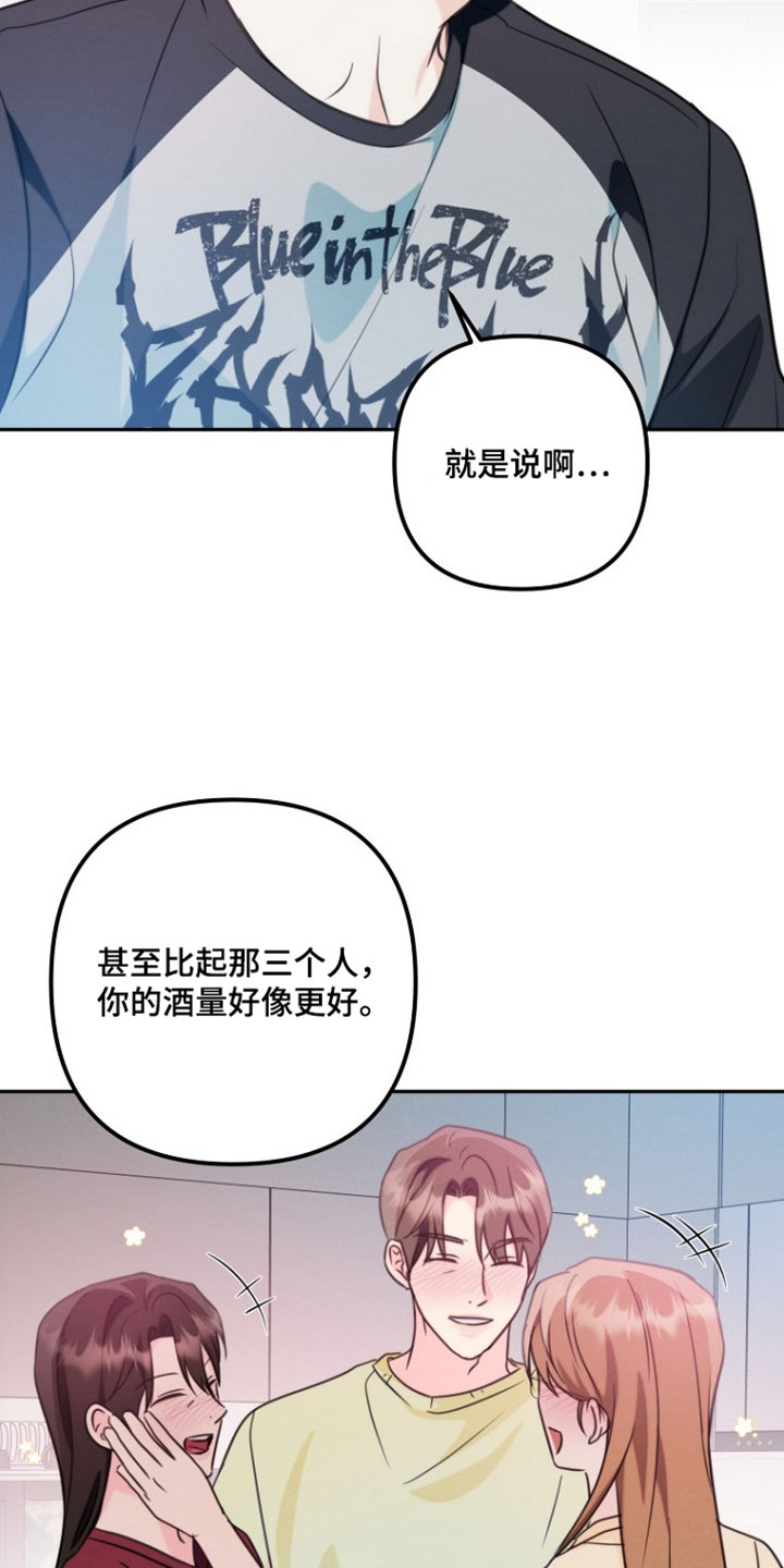 潮汐锁定漫画,第47章：我会好好表现的1图