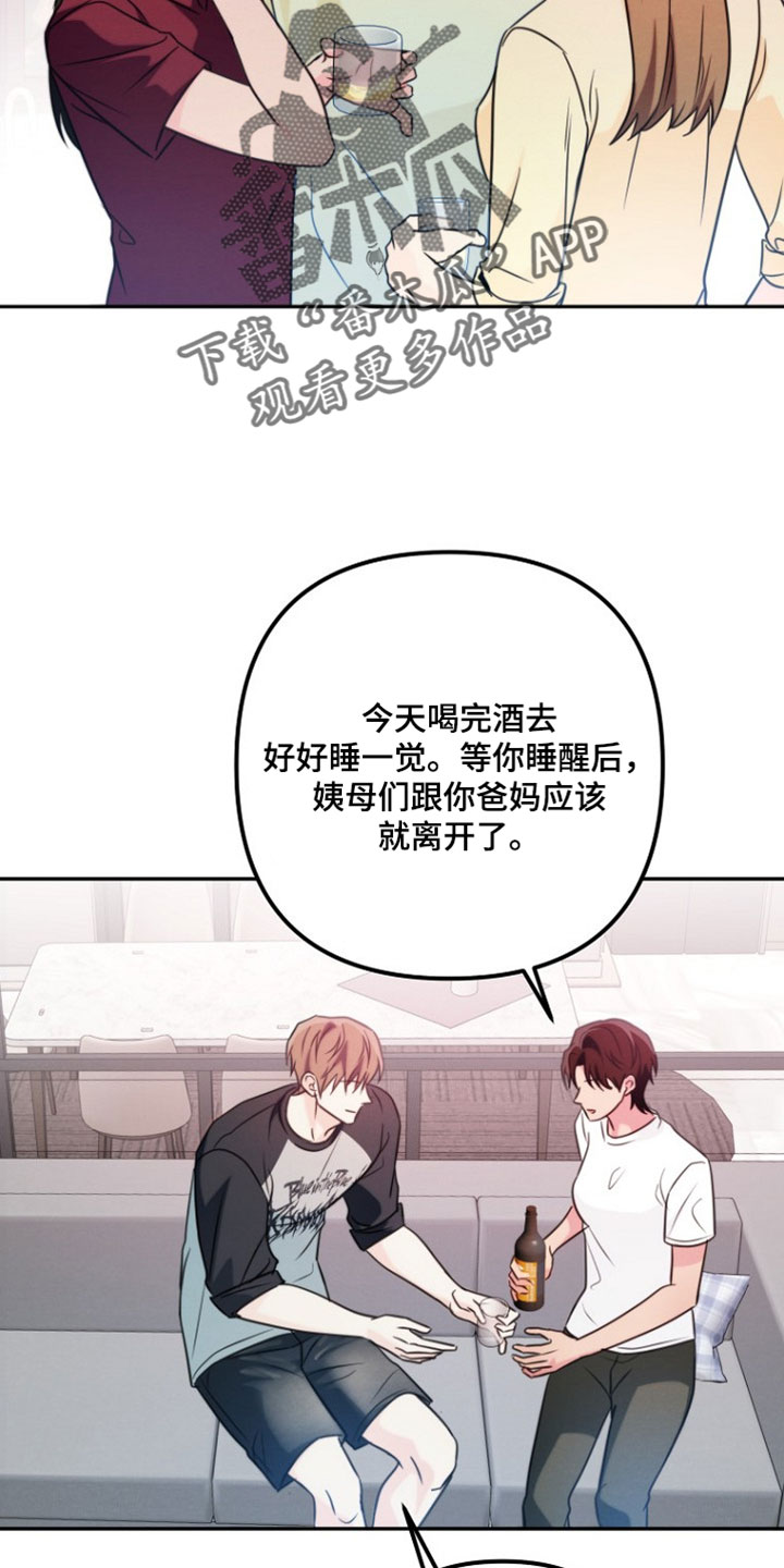 潮汐锁定漫画,第47章：我会好好表现的2图