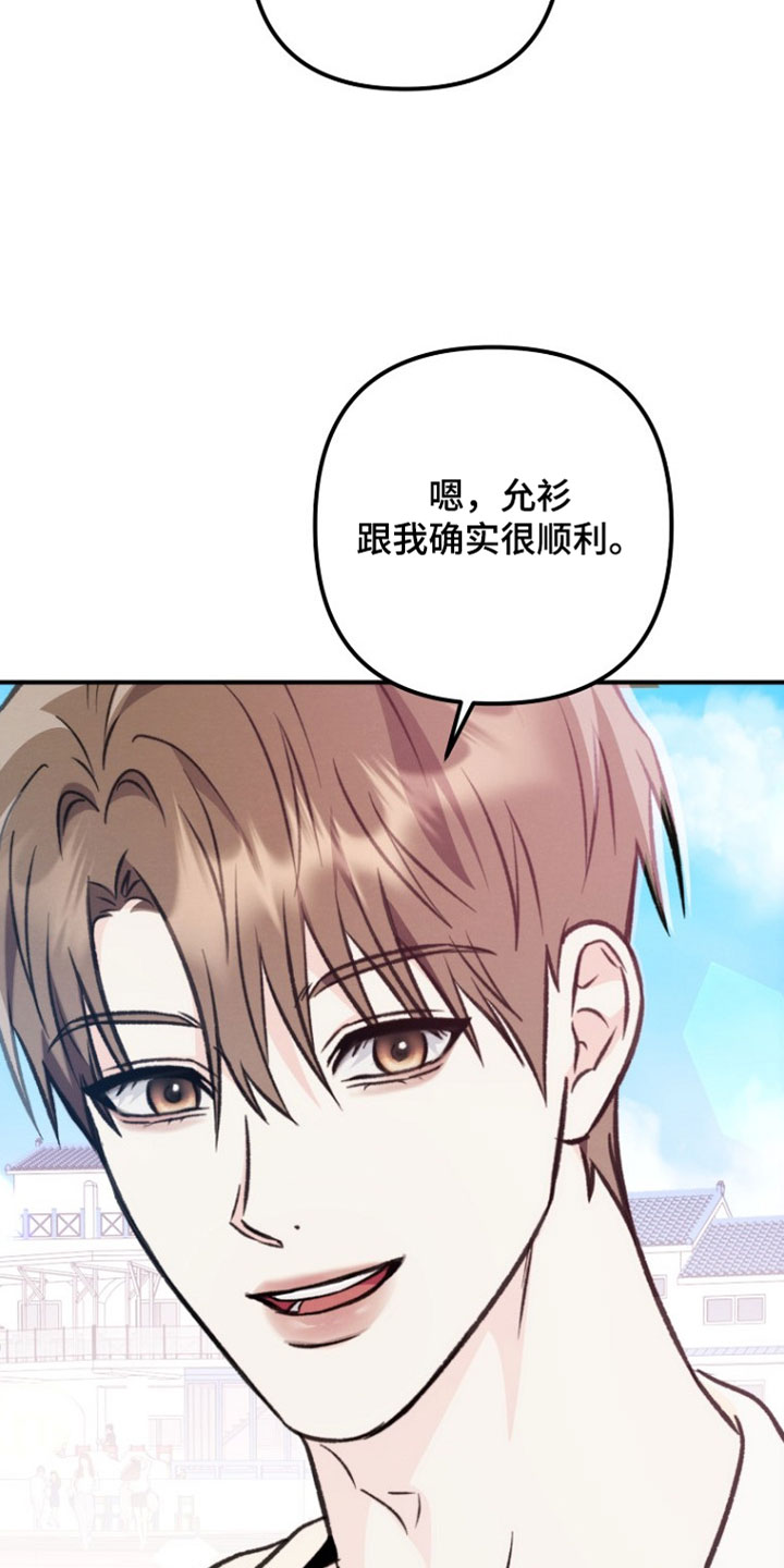 潮汐锁定漫画,第52章：确实很顺利4图