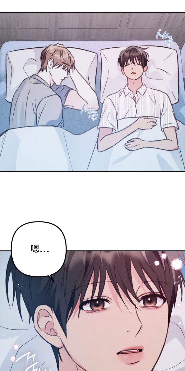 潮汐锁定漫画,第51章：我不会让你为难的1图