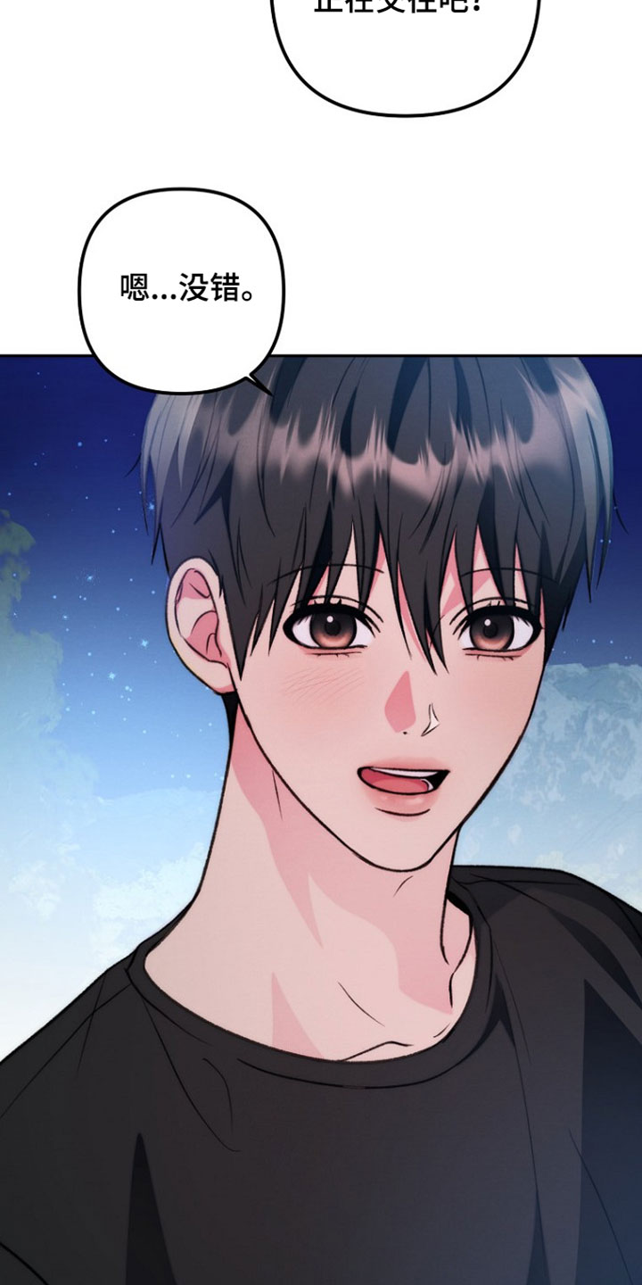 潮汐锁定漫画,第56章：理解3图