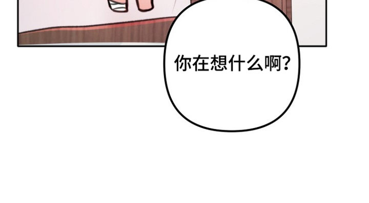 潮汐锁定漫画,第49章：惯性问题4图