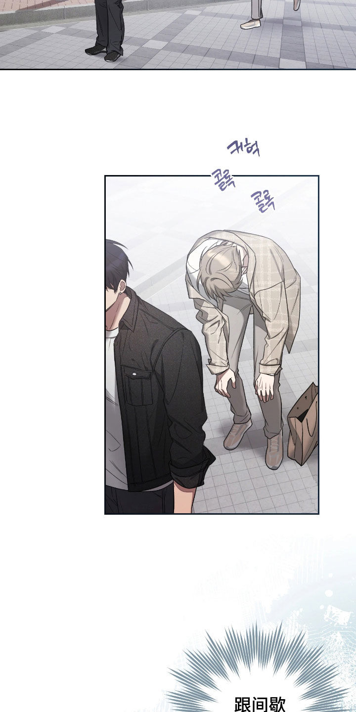 玻璃糖心漫画,第41章：逃跑2图