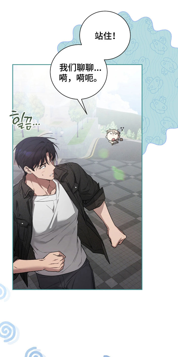 玻璃糖心漫画,第41章：逃跑2图