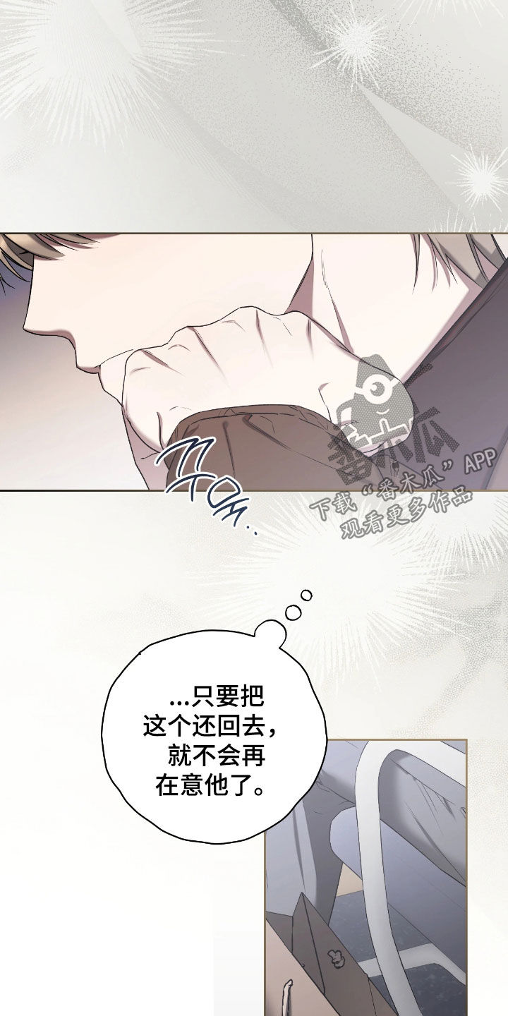 玻璃糖心漫画,第40章：有点不自在1图