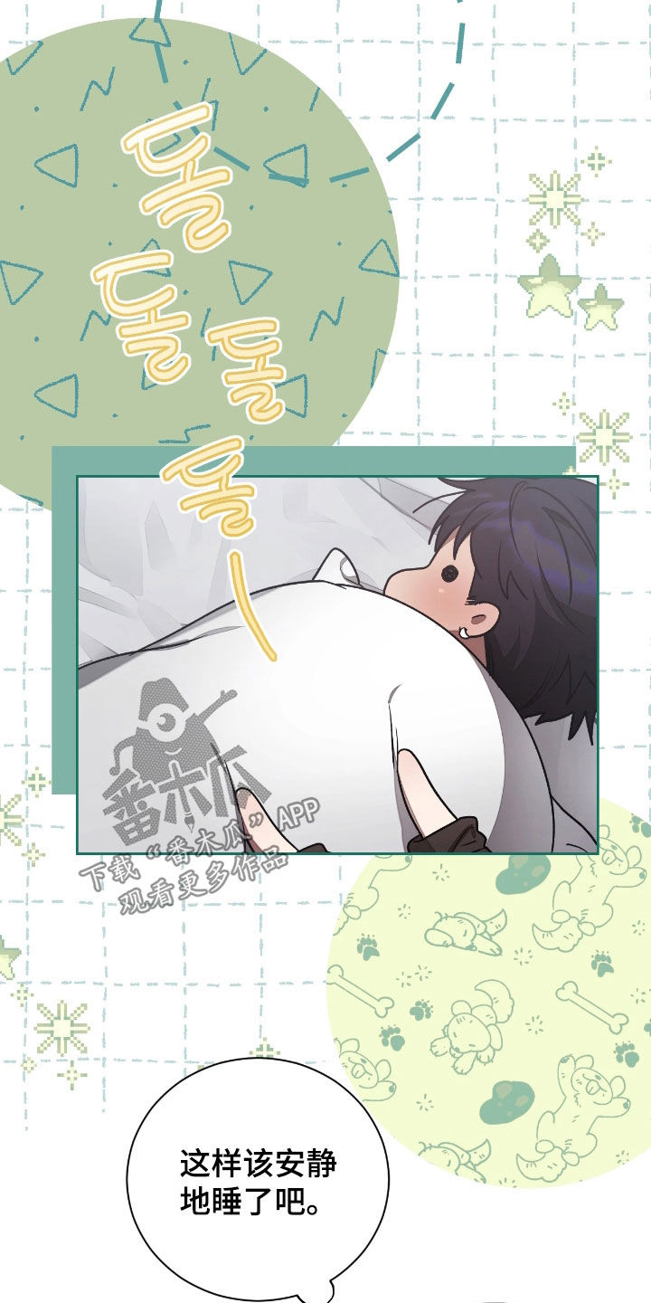 玻璃糖心漫画,第38章：也许更好1图