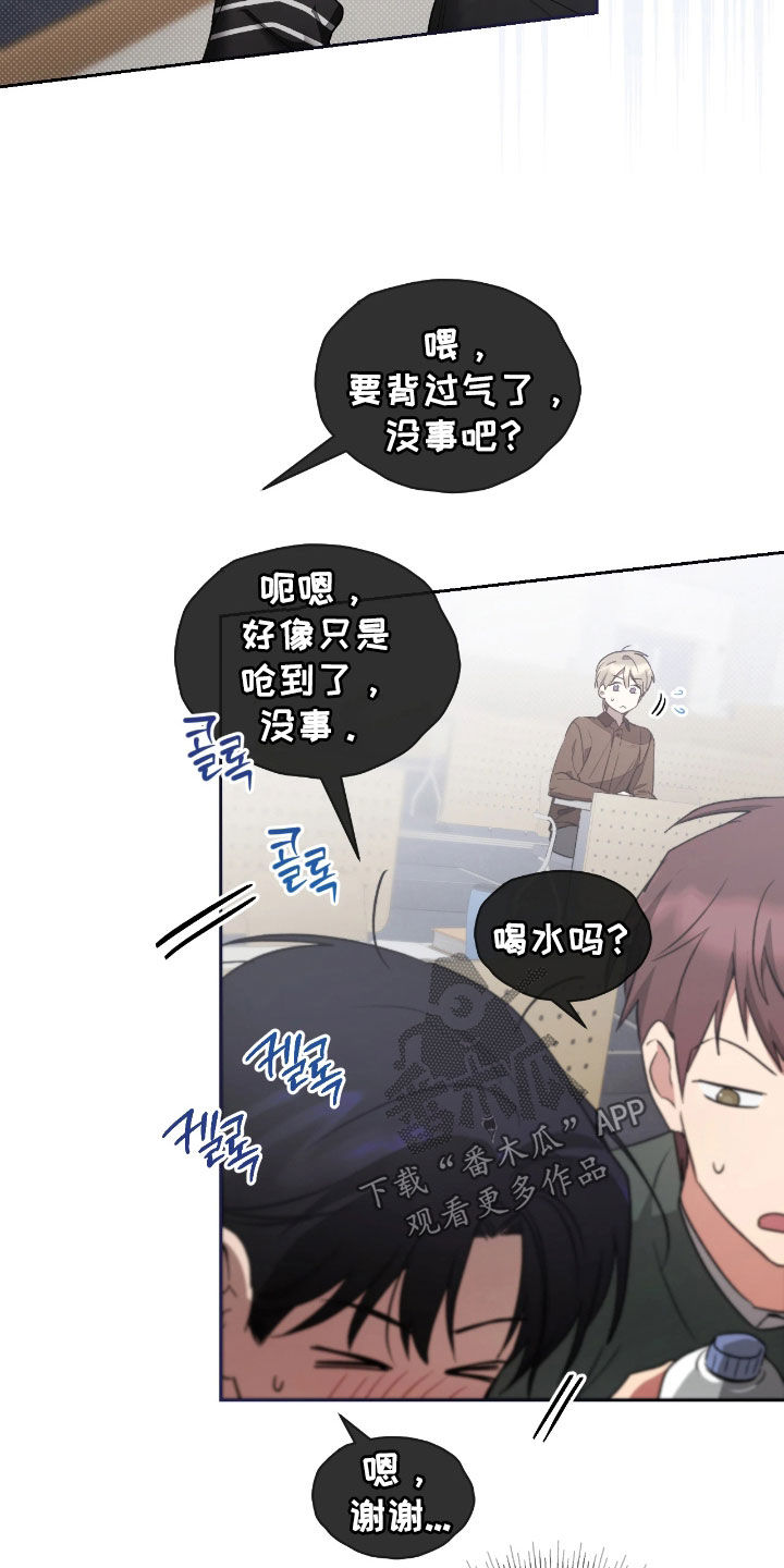 玻璃糖心漫画,第40章：有点不自在1图