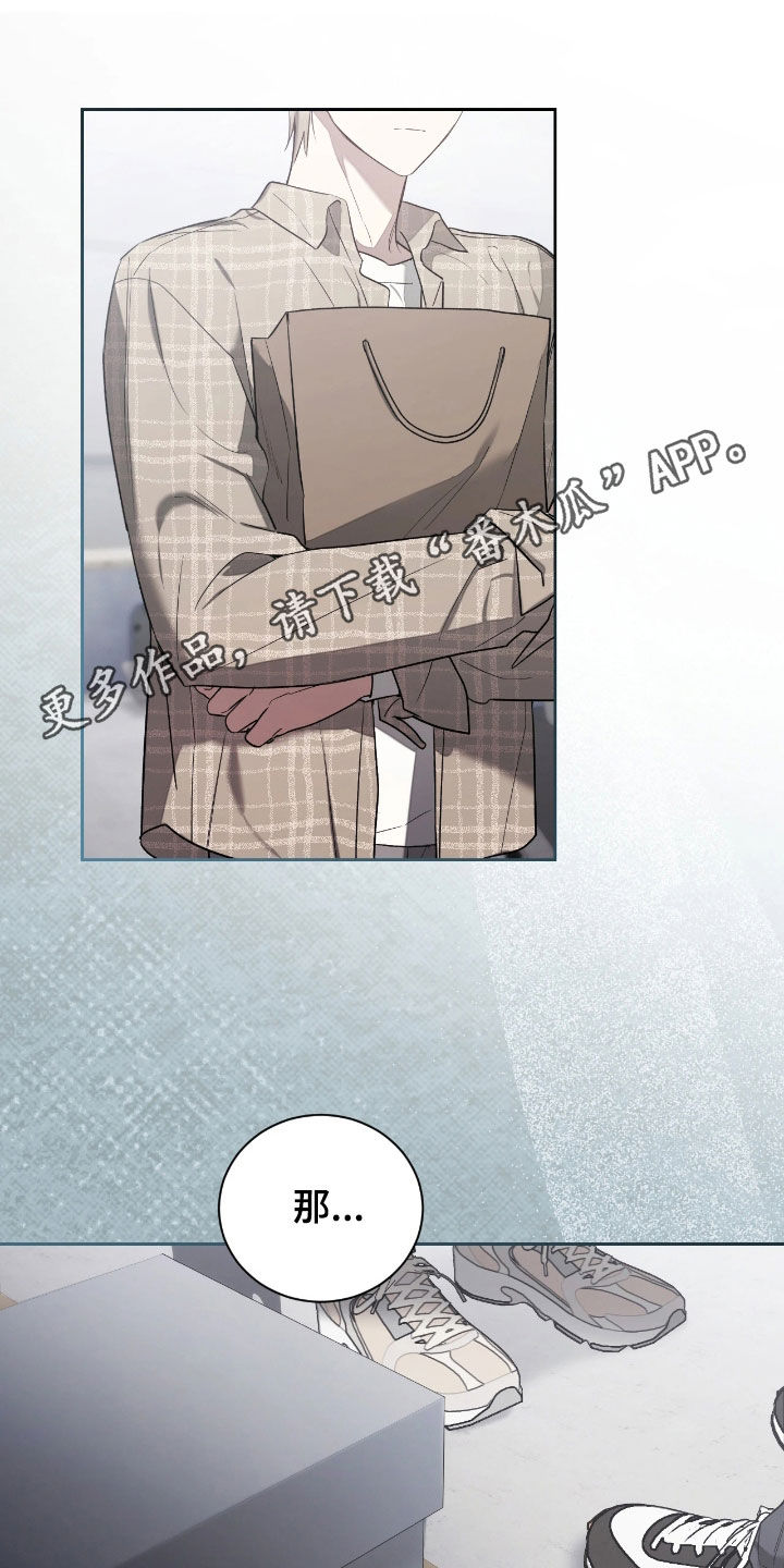 玻璃糖心漫画,第41章：逃跑1图