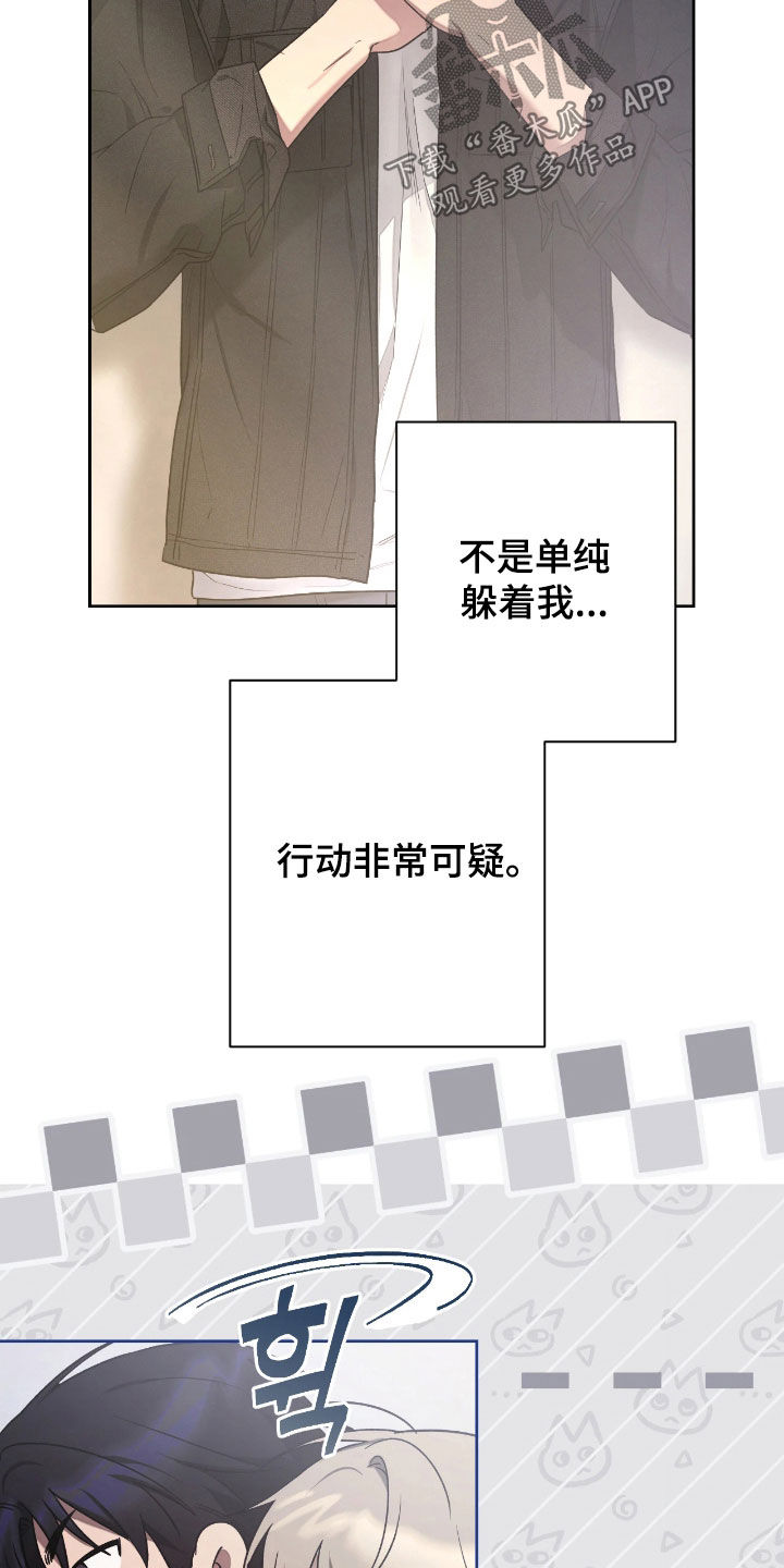 玻璃糖心漫画,第41章：逃跑1图