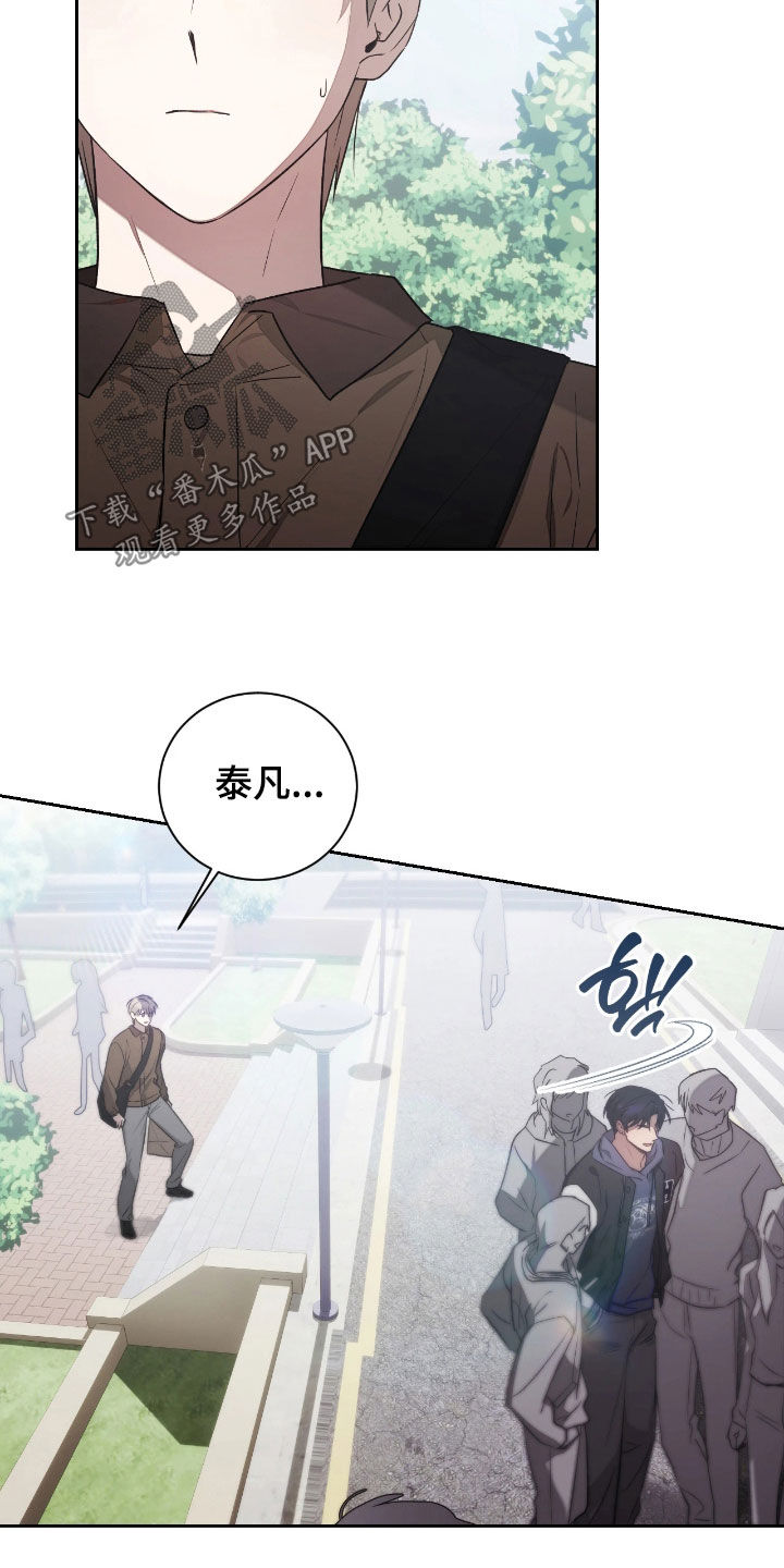 玻璃糖心漫画,第39章：他在躲着我5图