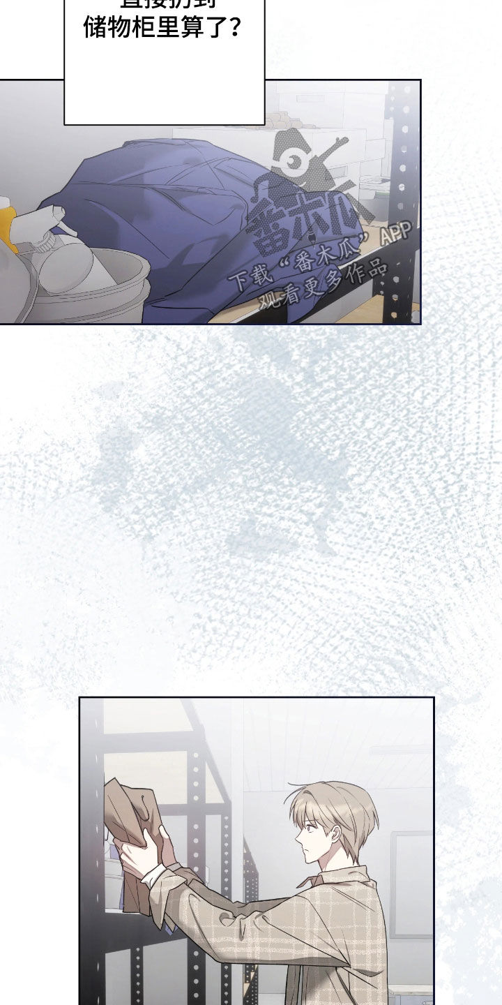 玻璃糖心漫画,第40章：有点不自在5图